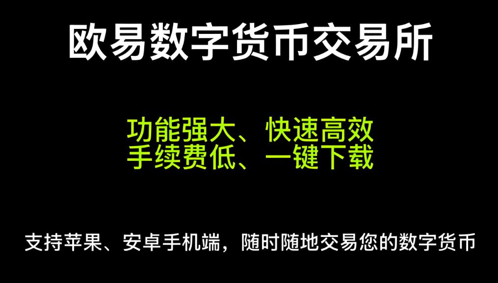 oe交易所官网下裁